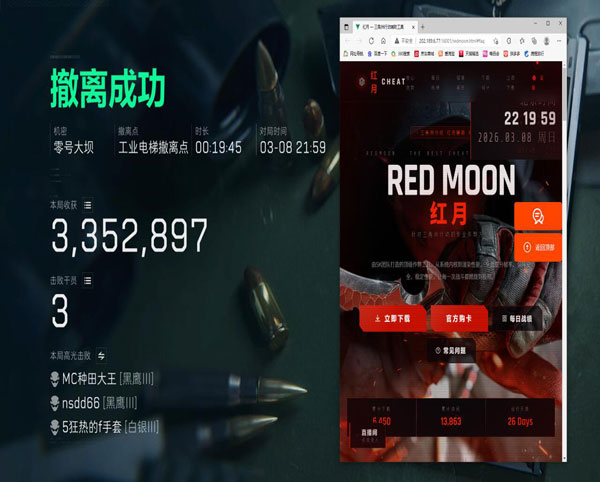 三角洲kt辅助怎么用软件效果